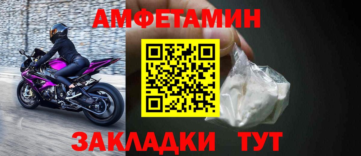 АМФ VHQ Мелеуз