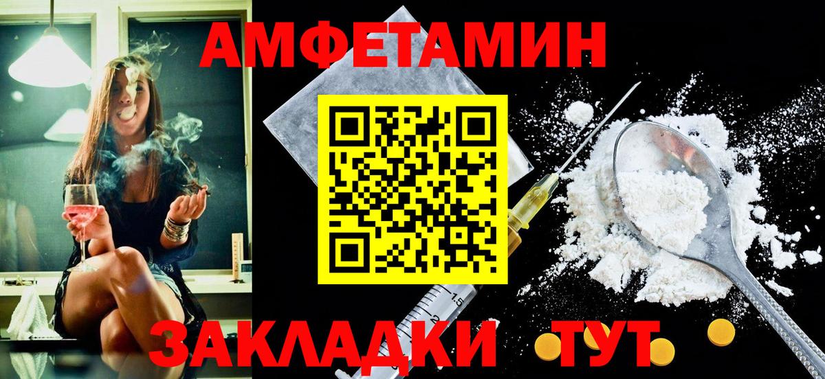 Амфетамин  Мелеуз  Amphetamine VHQ  АМФ 