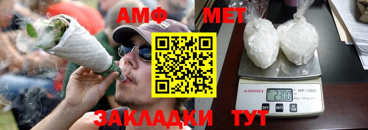 АМФЕТАМИН 98% Мелеуз
