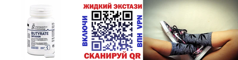 Бутират BDO  kraken вход  Мелеуз 
