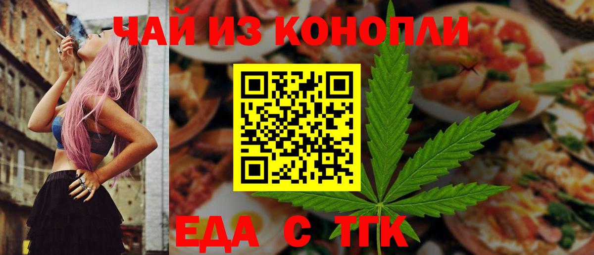 Canna-Cookies конопля Мелеуз