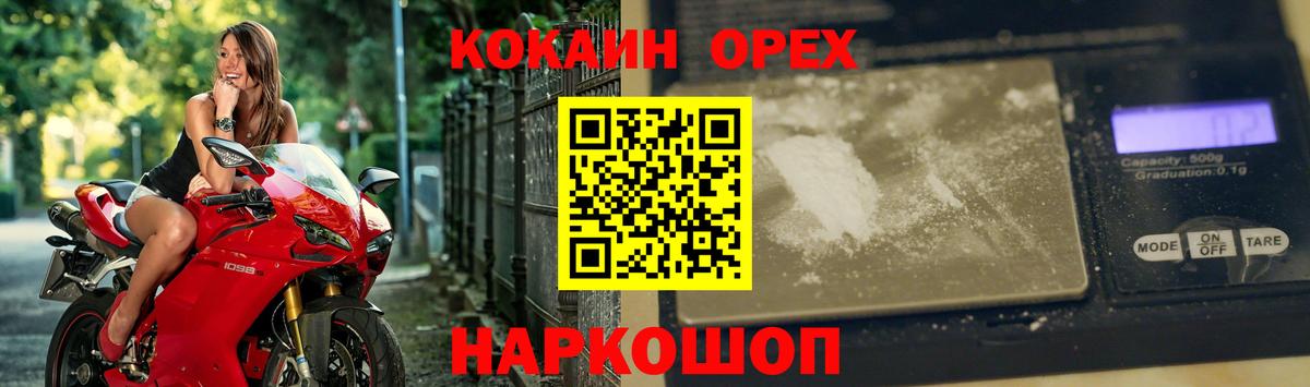 КОКАИН 99%  COCAIN  КОКАИН Fish Scale  Мелеуз 