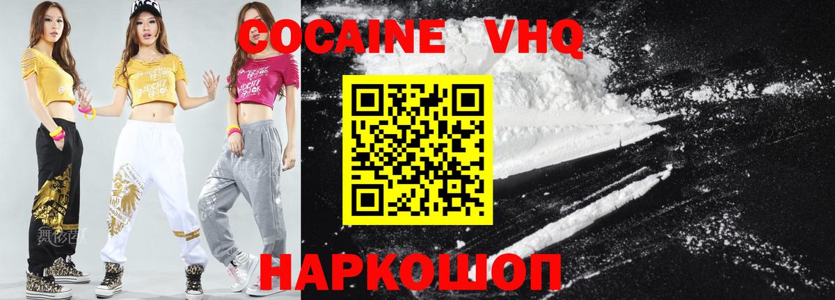 Cocaine Перу Мелеуз