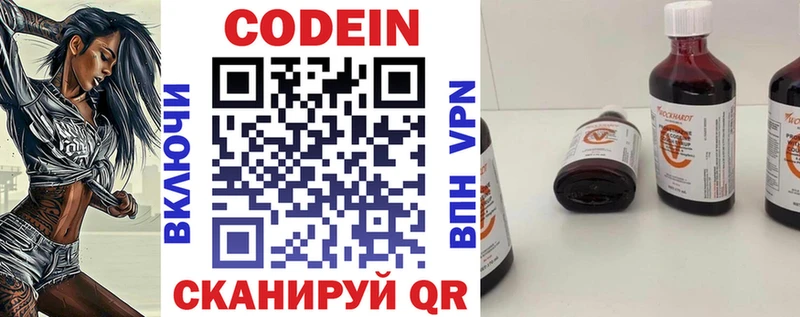 Codein Purple Drank хочу Мелеуз