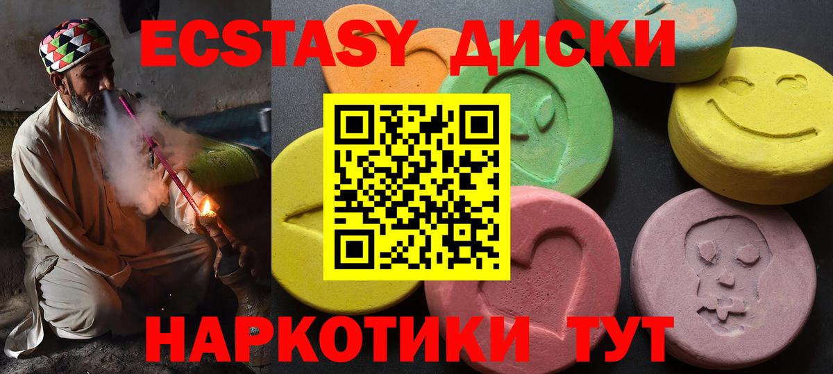 ЭКСТАЗИ таблы  Экстази  ЭКСТАЗИ 280мг  Мелеуз  Вход с VPN 