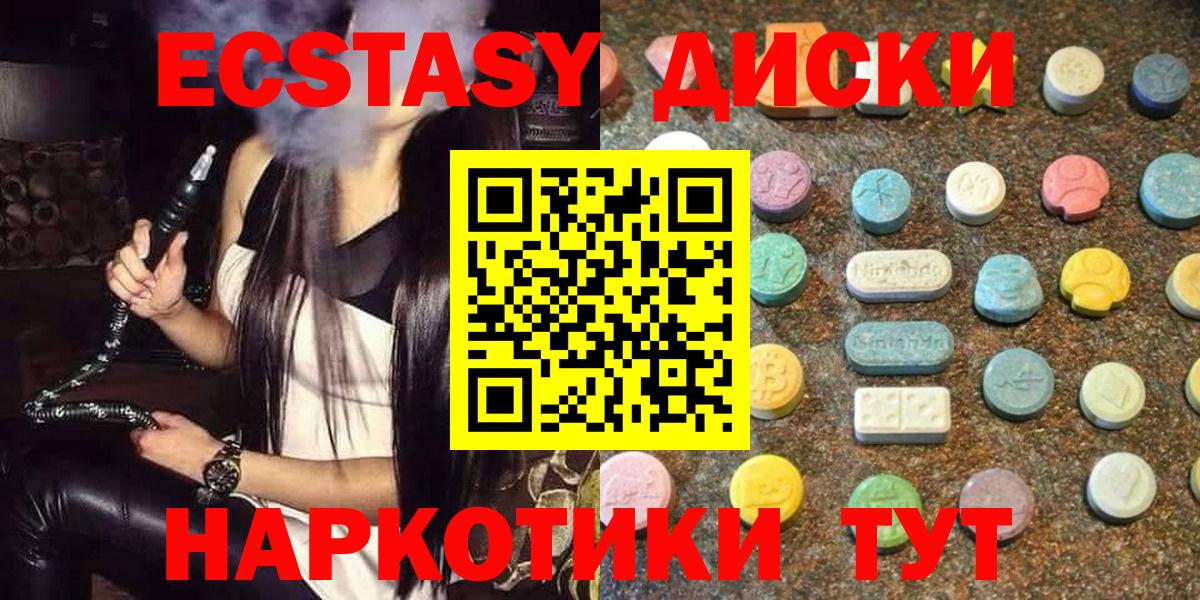 ЭКСТАЗИ Дубай  ЭКСТАЗИ Дубай  Ecstasy  Мелеуз 