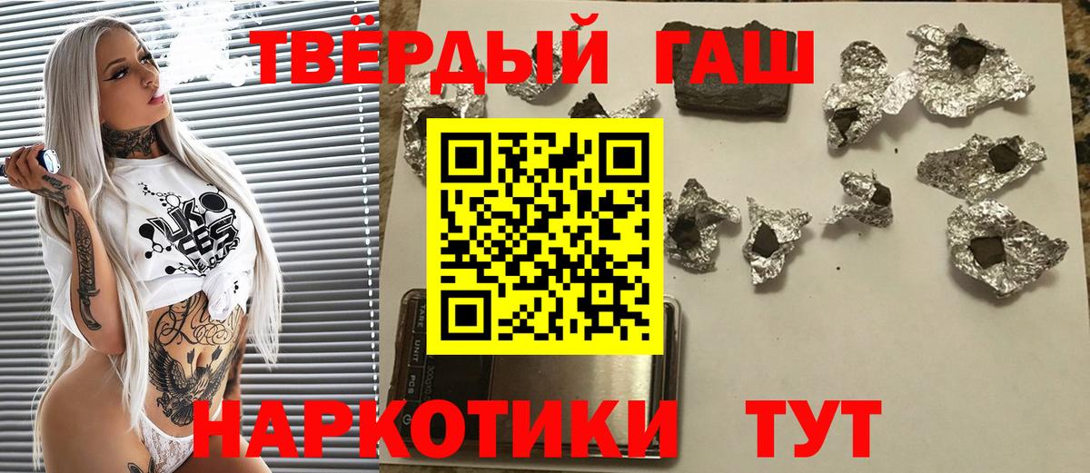 ГАШ хэш  Гашиш  Мелеуз 