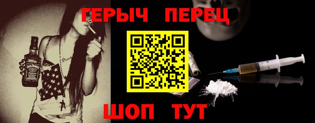 Героин герыч  ГЕРОИН  Мелеуз 