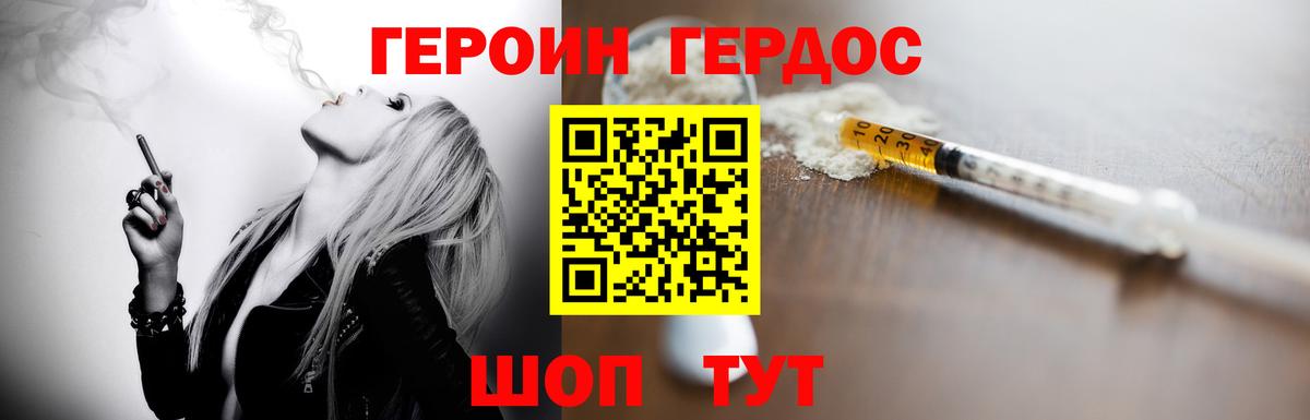 Героин  Вход с VPN  Мелеуз  ГЕРОИН белый 