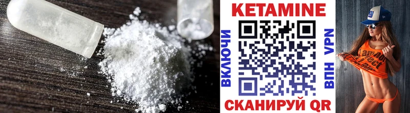 КЕТАМИН ketamine Мелеуз