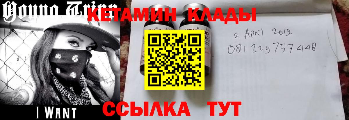 Кетамин VHQ Мелеуз