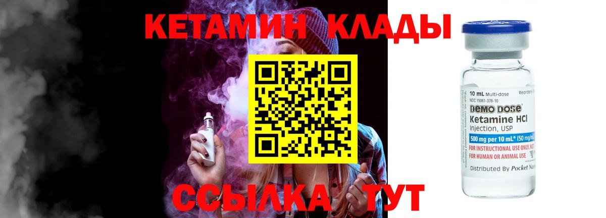 Мелеуз  Кетамин VHQ  Вход с VPN 