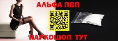 Альфа ПВП Аргун