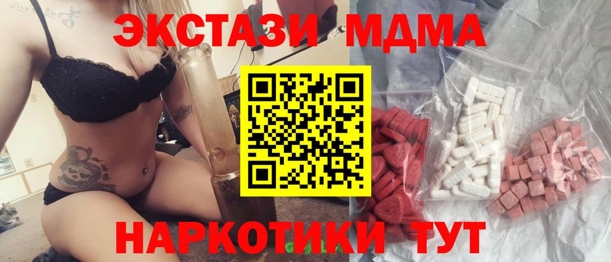 MDMA  МДМА VHQ  Вход с VPN  Мелеуз 
