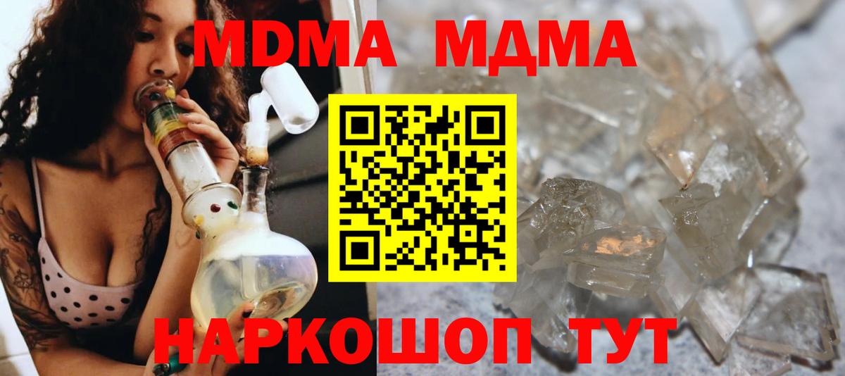 МДМА VHQ Мелеуз