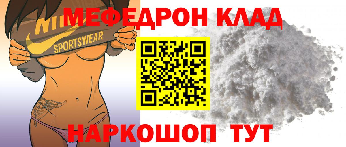 МЕФ мука Мелеуз