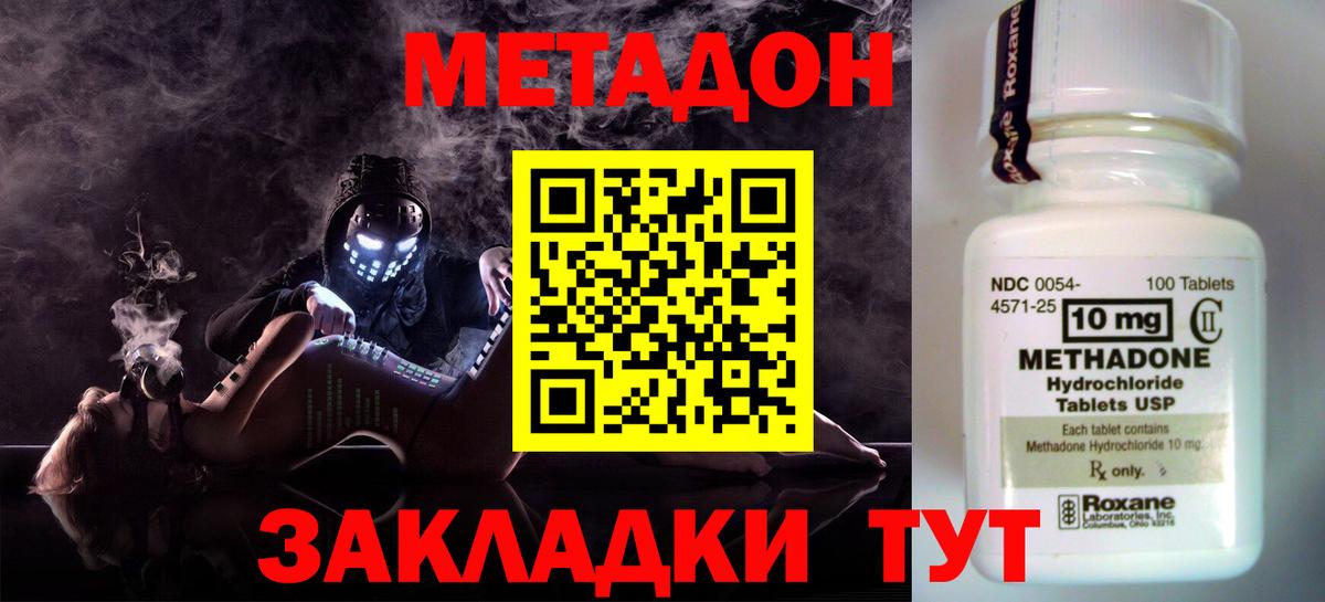 Метадон кристалл  Метадон мёд  Мелеуз 