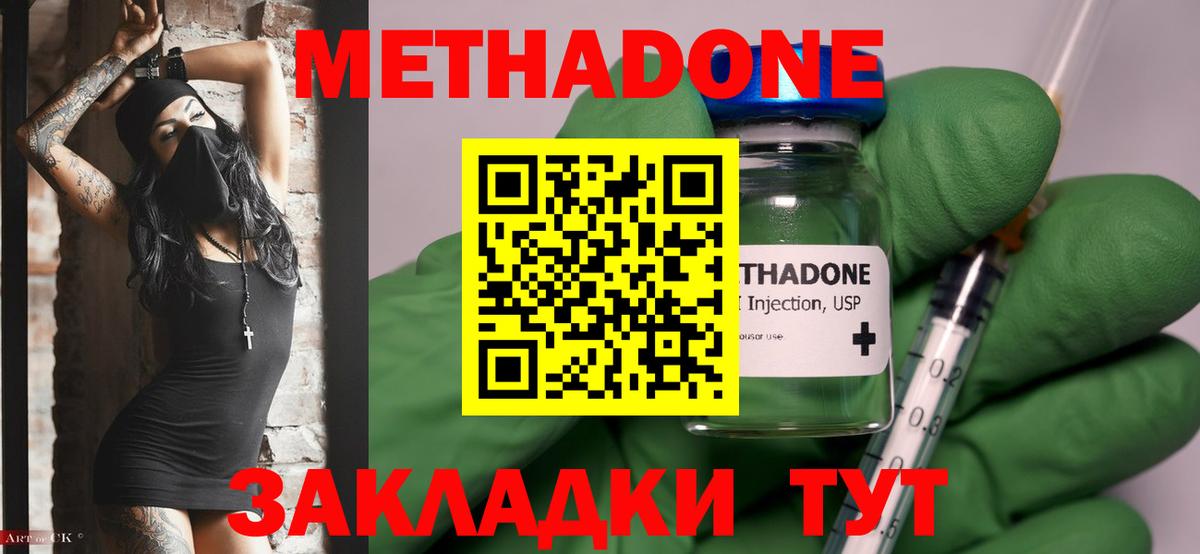 Мелеуз  Метадон methadone  Вход с VPN 