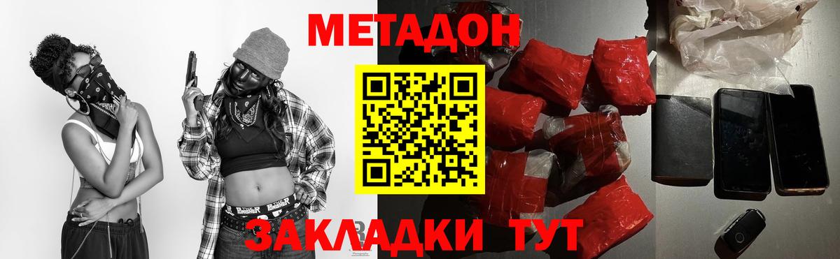 Метадон белоснежный Мелеуз