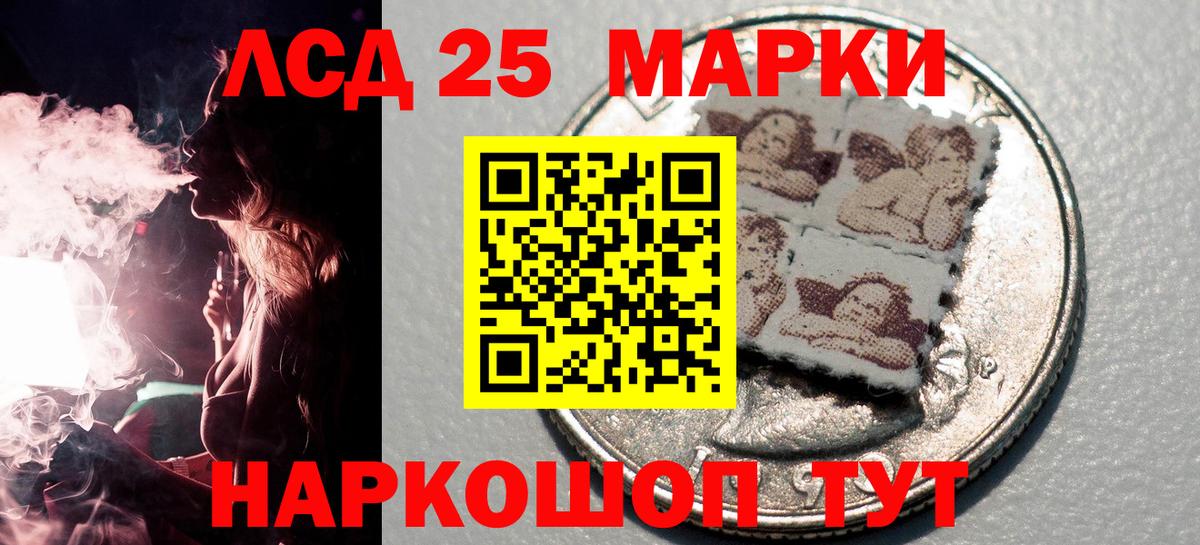 Марки 25I-NBOMe 1,8мг  Мелеуз 