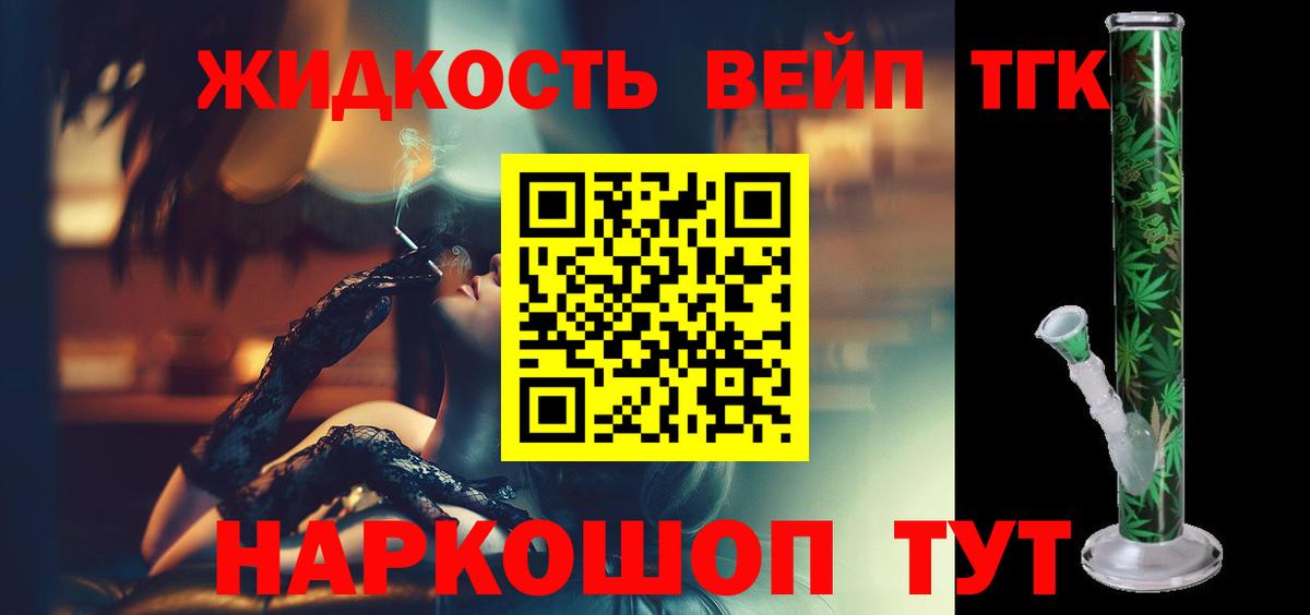 ТГК гашишное масло  Мелеуз  ТГК THC oil 